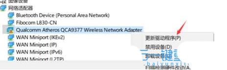 win10无线网卡该设备无法启动代码10?网卡设备状态码10解决方案