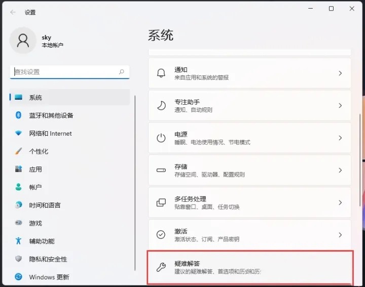 win11蓝牙搜索不到设备怎么办？win11搜索不到蓝牙设备解决办法