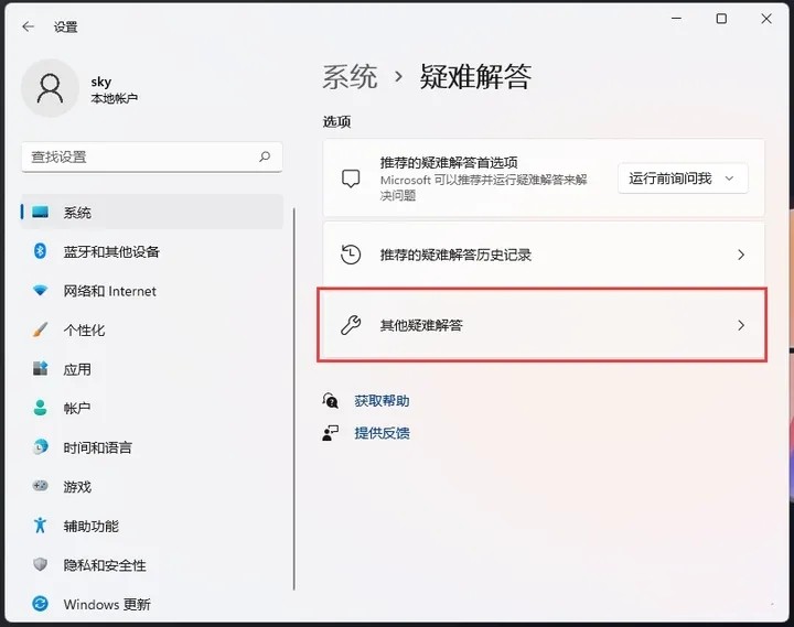 win11蓝牙搜索不到设备怎么办？win11搜索不到蓝牙设备解决办法