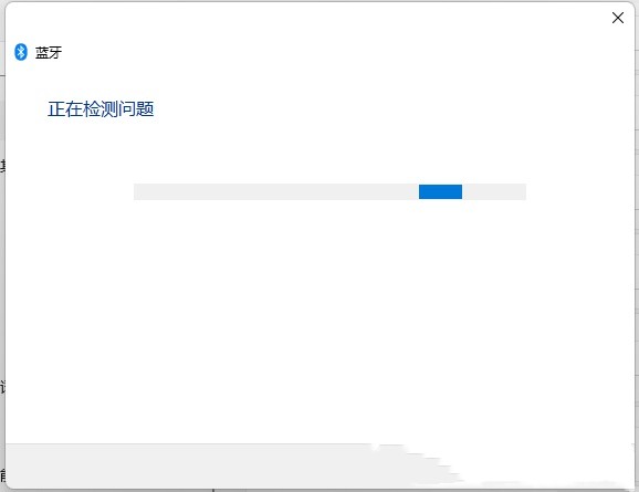 win11蓝牙搜索不到设备怎么办？win11搜索不到蓝牙设备解决办法