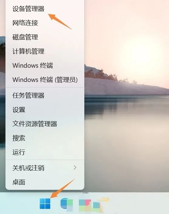 win11蓝牙搜索不到设备怎么办？win11搜索不到蓝牙设备解决办法