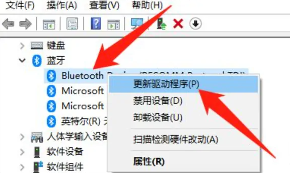 win10蓝牙驱动卸载了怎么安装回去？蓝牙驱动重装教程