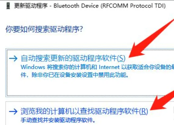 win10蓝牙驱动卸载了怎么安装回去？蓝牙驱动重装教程