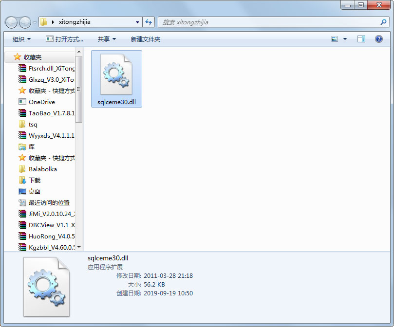 sqlceme30.dll免费版