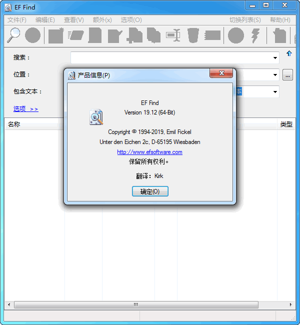 EF Find(文件搜索工具) V23.01 免费版