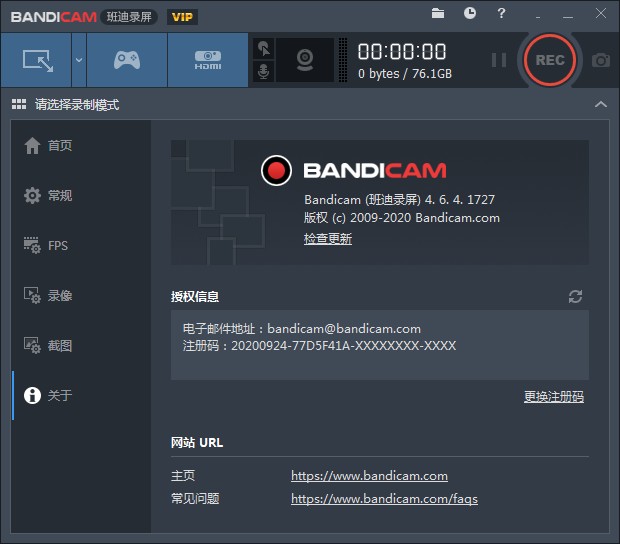 Bandicam（班迪录屏神器）