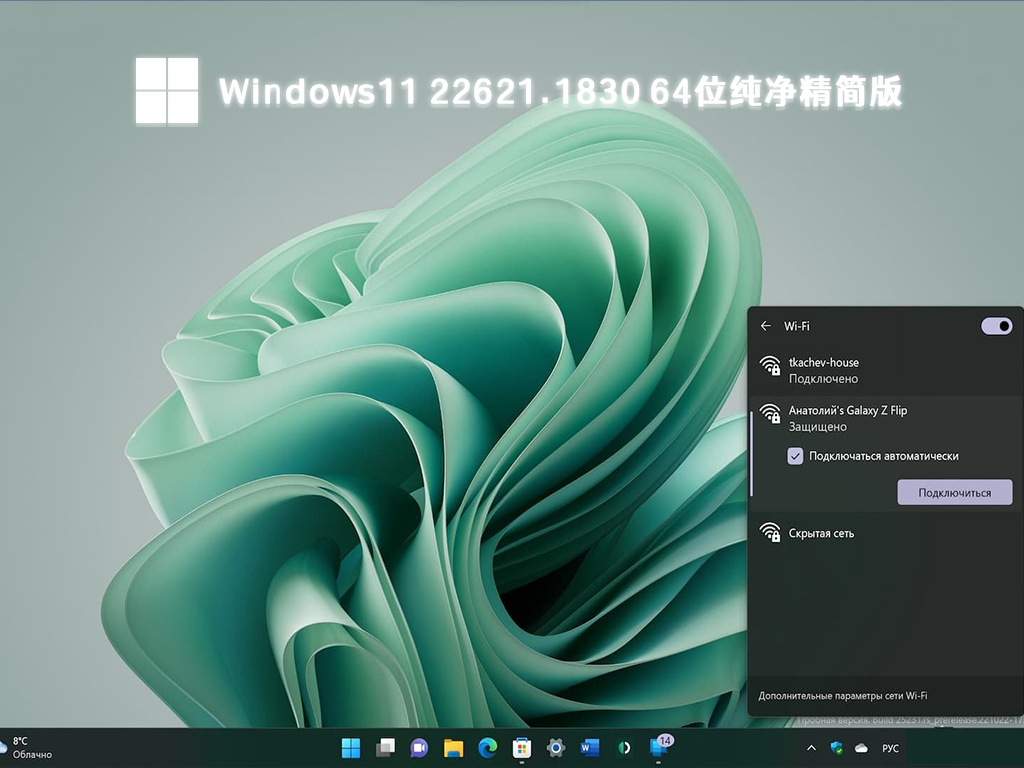 Windows11系统下载_不忘初心Windows11 22621.1830纯净精简版[64位]下载