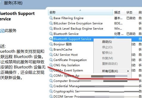 Win11设备和打印机页面为空白的解决办法