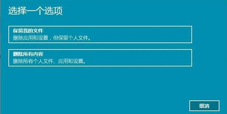 Win11重置失败怎么办？Win11重置失败解决方法