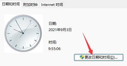 Win11任务栏一直转圈圈的解决方法