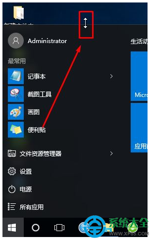 Win10系统开始菜单高度宽度的调节方法 2017-10