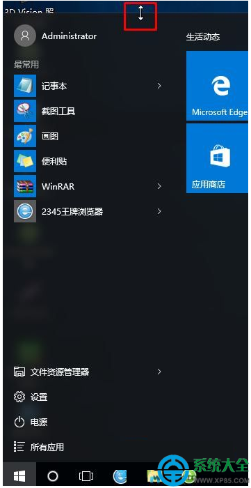 Win10系统开始菜单高度宽度的调节方法 2017-10