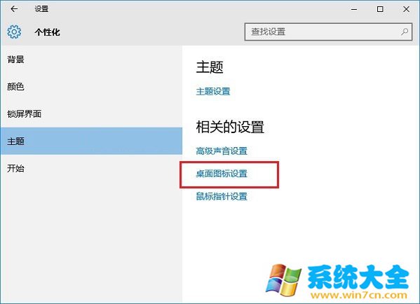 Win10网络图标怎么放桌面