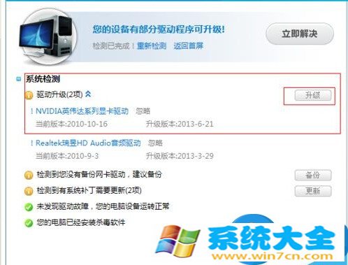 LOL在win10电脑下运行时FPS偏低怎么办 更新win10系统