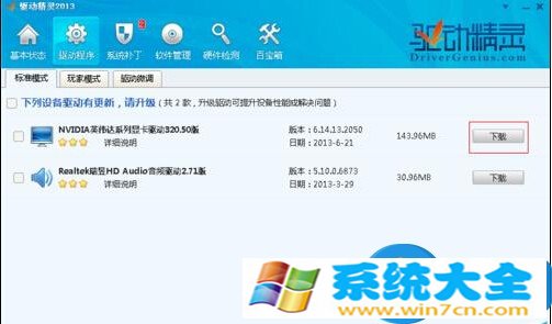 LOL在win10电脑下运行时FPS偏低怎么办 更新win10系统