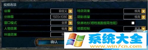 LOL在win10电脑下运行时FPS偏低怎么办 更新win10系统