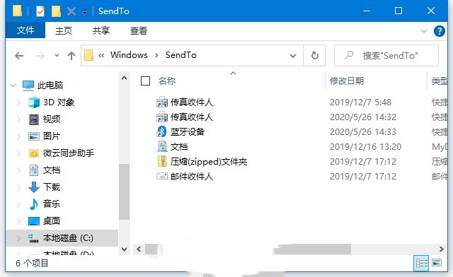 win10无法发送到桌面快捷方式怎么办？