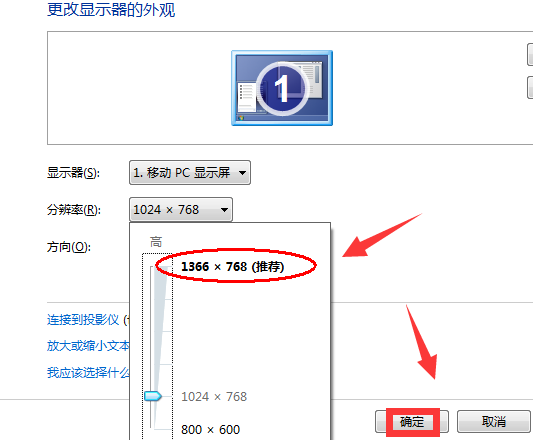 win7电脑显示器无法全屏显示怎么办？两种方法解决显示器无法全屏