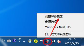 win7电脑亮度调节不了怎么办？win7调节屏幕亮度的方法教程