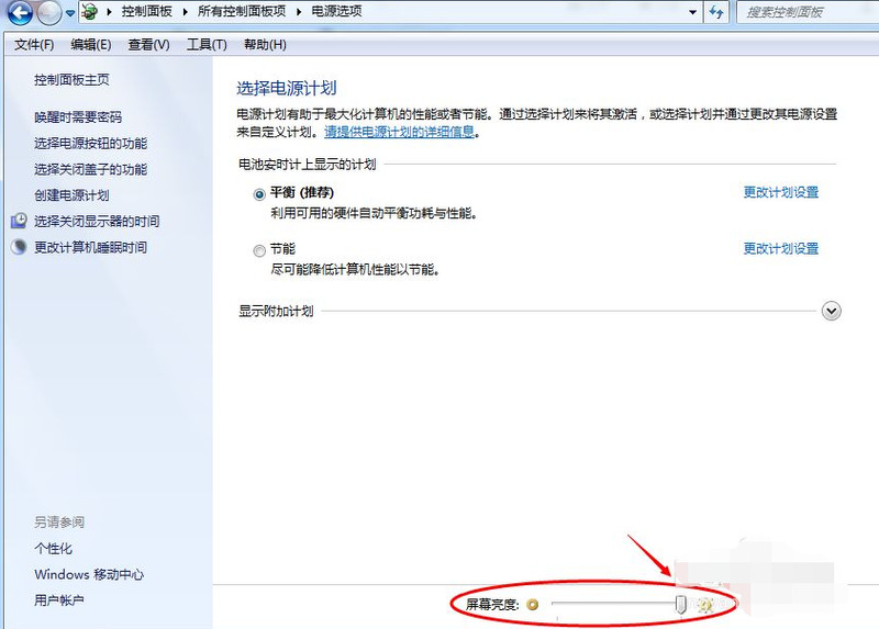 win7电脑亮度调节不了怎么办？win7调节屏幕亮度的方法教程