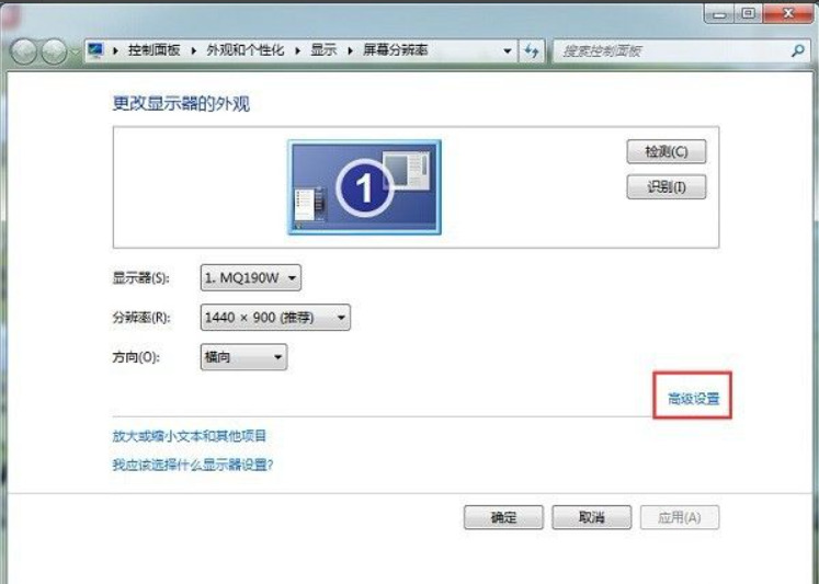 win7电脑亮度调节不了怎么办？win7调节屏幕亮度的方法教程