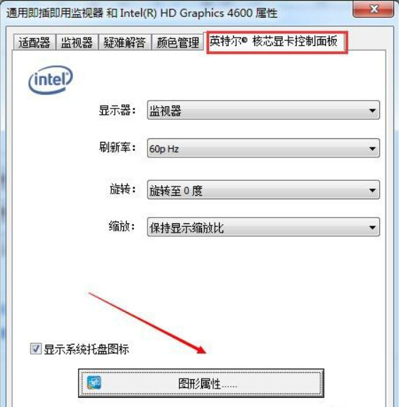 win7电脑亮度调节不了怎么办？win7调节屏幕亮度的方法教程