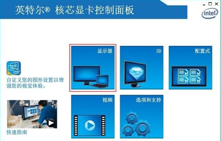 win7电脑亮度调节不了怎么办？win7调节屏幕亮度的方法教程