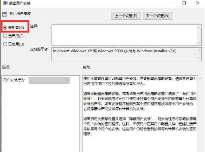 win7怎么开放软件下载权限？win7软件下载权限设置开放教程