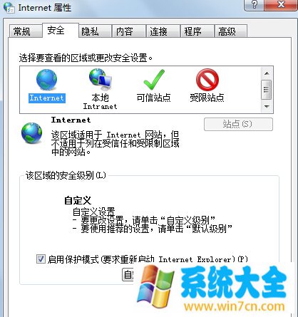 win7电脑中浏览器网页出现“只显示安全内容”提