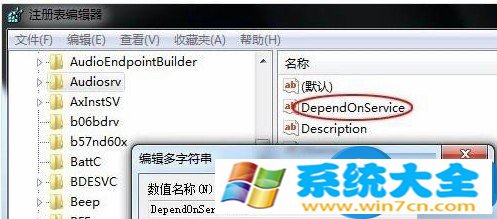 windows7系统怎么关闭系统中mmcss服务 win7MMCSS是什么