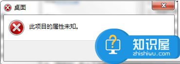 win7计算机属性打不开怎么办 Win7右击计算机图标