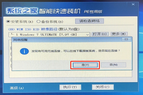 Win8系统电脑中毒开不了机黑屏解决方法？