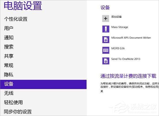 Win8电脑网页打开速度慢怎么办？