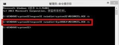 Win8系统打开mscomctl.ocx文件缺失加载失败怎么解决？