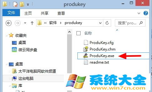 Win8.1安装密钥怎么查？ProduKey帮你查