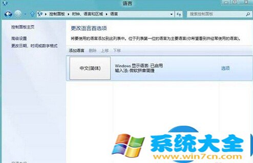 win8系统英文输入法找不到了如何解决 如何解决