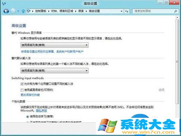 win8系统英文输入法找不到了如何解决 如何解决