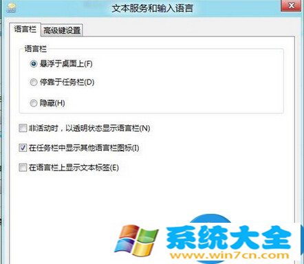 win8系统英文输入法找不到了如何解决 如何解决