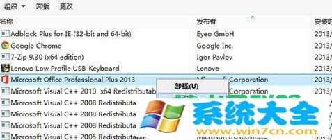 Win8.1怎么更换office2013的安装密钥 2017-10