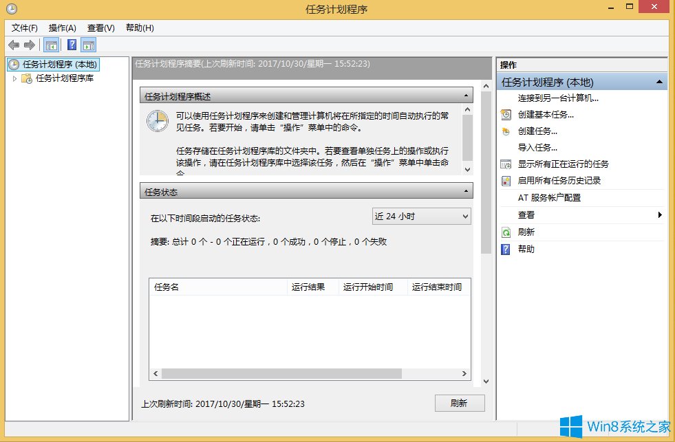 win8找到里面的任务计划程序 2017-11