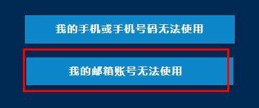 暴雪战网怎么更改邮箱？暴雪战网修改邮箱绑定教程