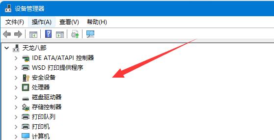 win11蓝牙搜不到设备怎么办？win11蓝牙搜不到设备问题解析