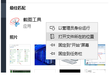 电脑怎么截图 几种方法轻松学会