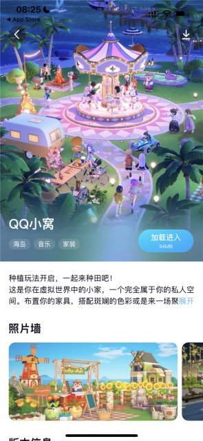 虚拟社交再进一步 抖音小窝上线：类似腾讯QQ秀“QQ小窝”