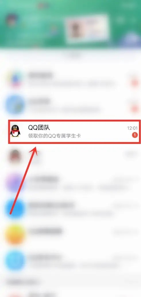 QQ学生卡在哪里领取？QQ学生卡领取步骤教学