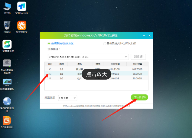 win7系统怎么升级win10