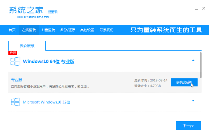 win7升级win10