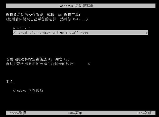 win7升级win10