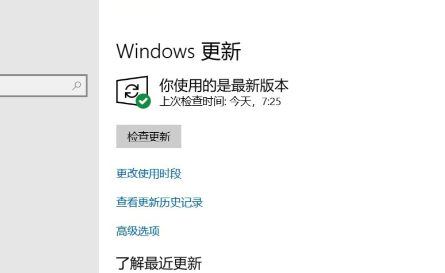 怎么升级win10系统版本