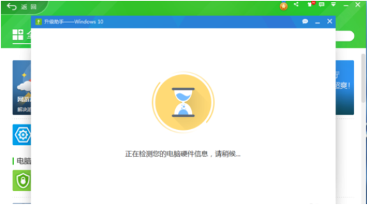 360怎么升级win10